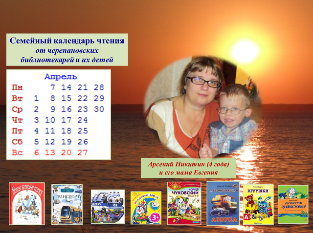 Воронцова календарь 5.png