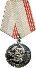 Медаль ветерана труда.gif