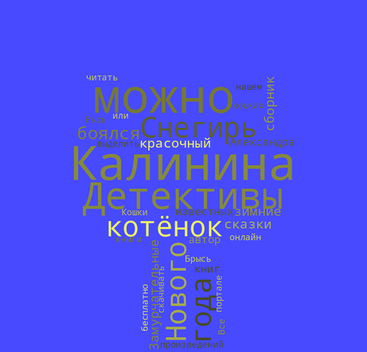 Калинина,«817.png