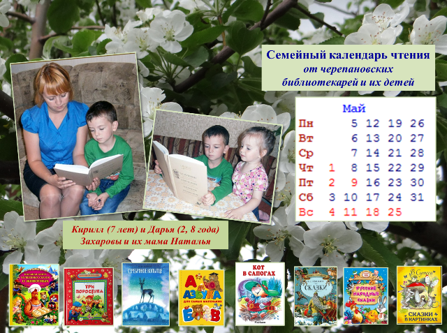 Воронцова календарь 6.png