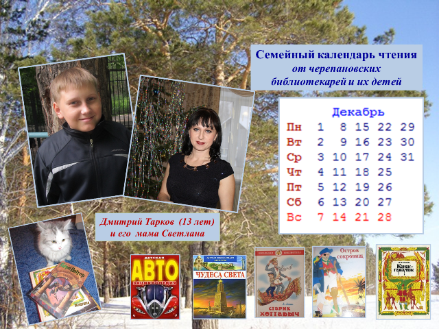 Воронцова календарь 13.png