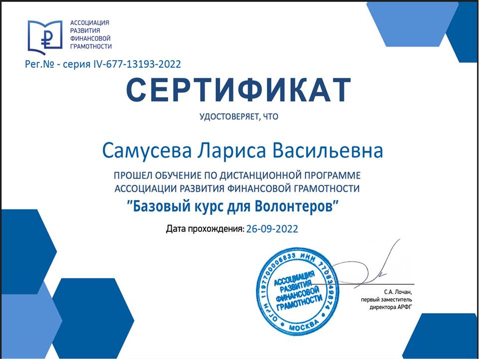 Сертификат 1.jpg