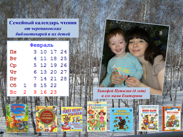 Воронцова календарь 3.png