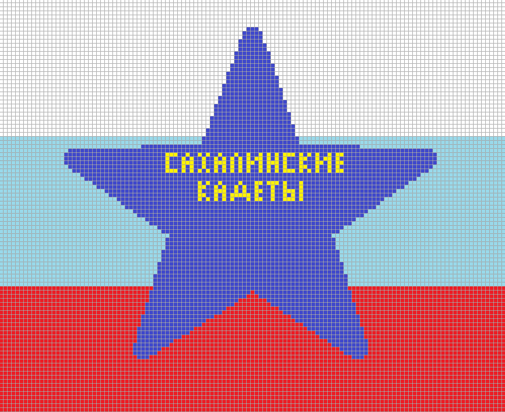 Эмблема команды Сахалинские кадеты.PNG