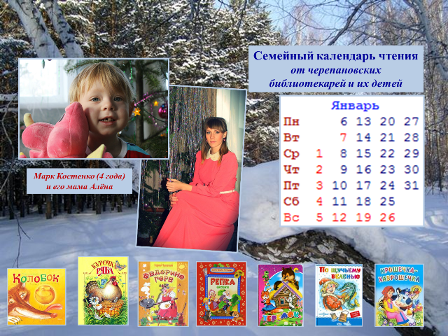 Воронцова календарь 2.png