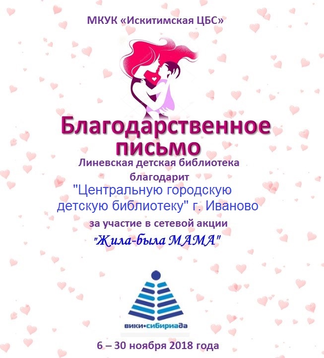 Центральная городская детская библиотека г. Иваново.jpg