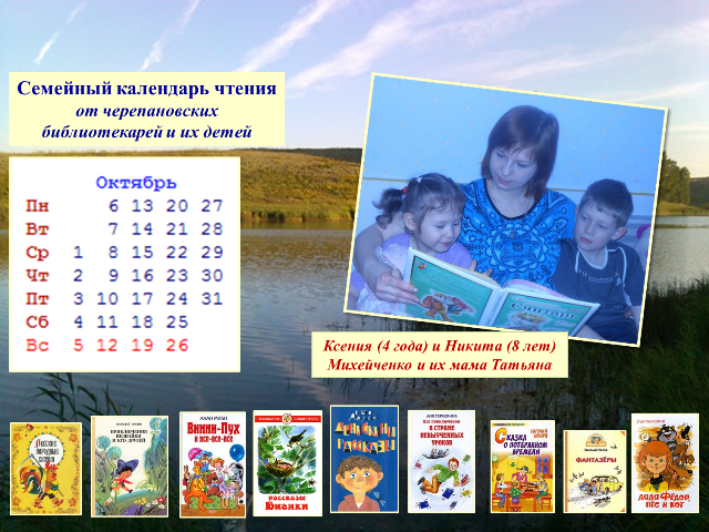 Воронцова календарь 11.png