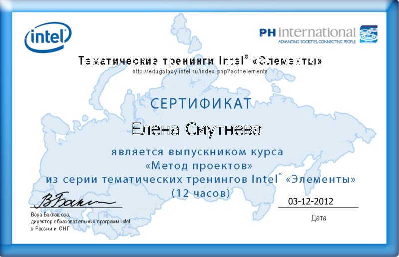 Файл:Certificate (1).png
