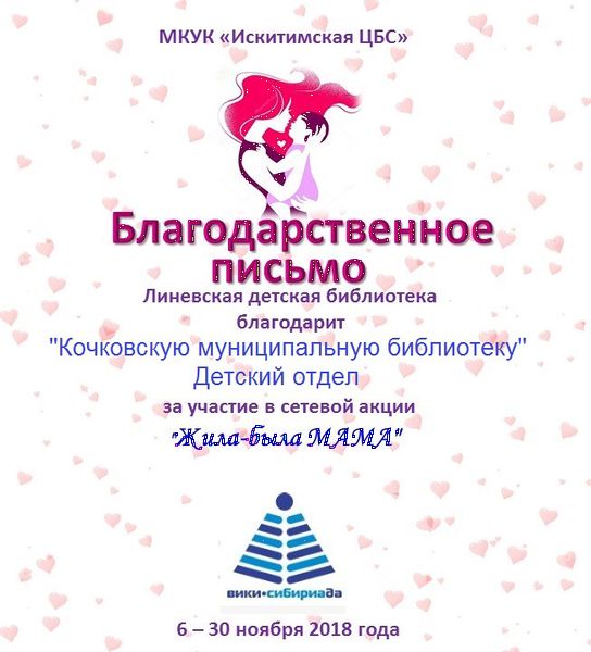 Файл:Кочковская муниципальная библиотека Детский отдел.jpg