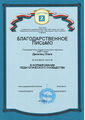 Certificate DxmdPvE5O1ex6HDXo4hPWjvT0rwWUpHG.jpg