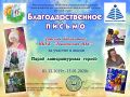 Детская библиотека МКУК "Доволенская ЦБС" парад героев 2020.JPG