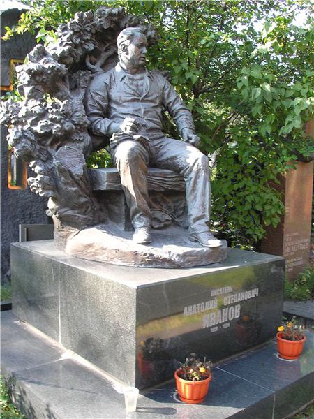 Файл:Памятник Иванову.jpg