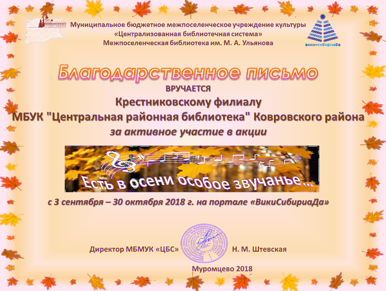 Файл:Осень2018 Крестниковский.png