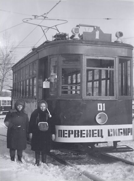 Файл:Первый трамвайСибири Сталинск.jpg