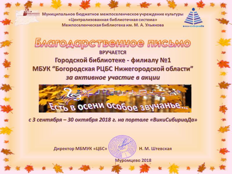 Файл:Осень2018 ГБФ 1 Богородская.png