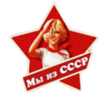 130px-СССР-removebg-preview.png