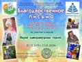Детская библиотека МКУК "ЦБС" г. Куйбышева парад героев 2020.JPG