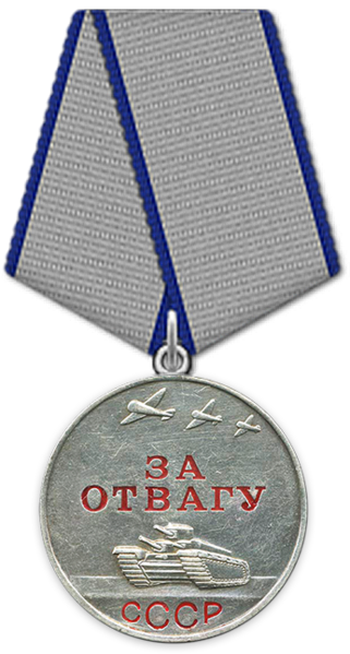 Файл:Medal Za Otvagu.png