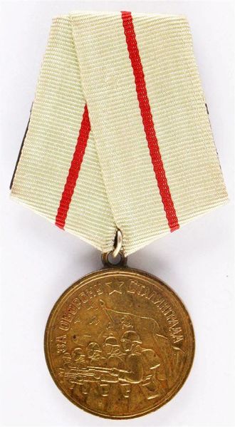 Файл:Медаль за оборону Сталинграда.jpg