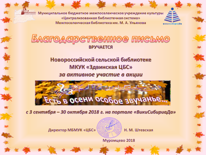 Файл:Осень2018 Новороссийская.png