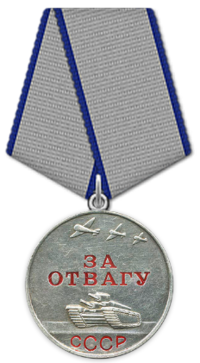 Медаль.PNG