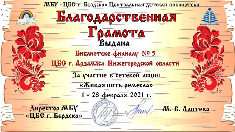Файл:Библиотека-филиал № 5 ЦБС г. Арзамаса Нижегородской области.jpg