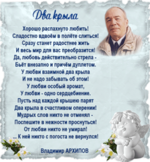 Стихи А. Архипова.png