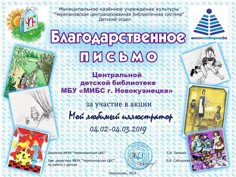 Файл:Новокузнецк детская акция иллюстратор.JPG