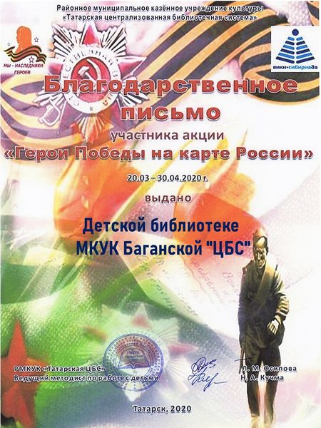 Файл:Детская библиотека МКУК Баганской ЦБС Новосибирской области.JPG