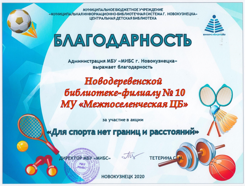 Файл:Бл Спорт Новодеревенская БФ10 Ст к.png