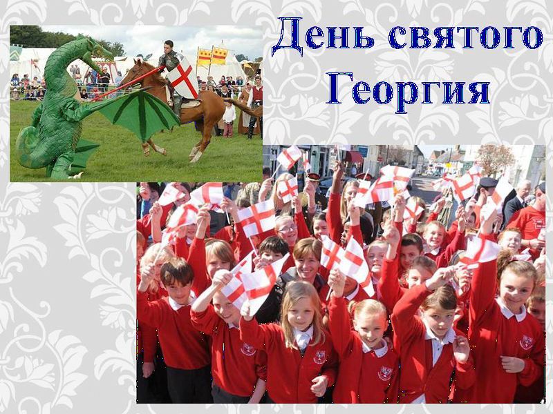 Файл:Воронцова день британии 9.JPG