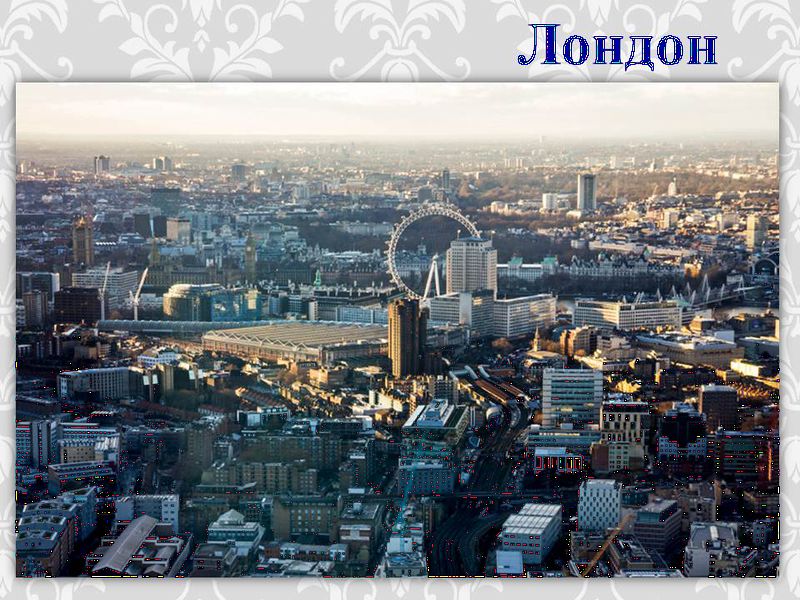 Файл:Воронцова день британии 53.JPG