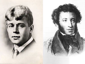 Есенин и Пушкин21.jpg