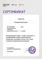 Certificate 104239.jpg