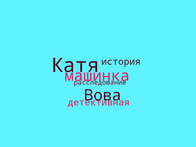 Катямашинк693.png