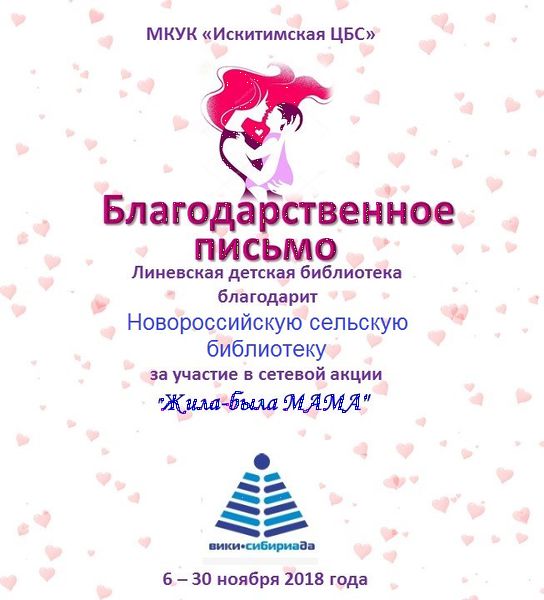 Файл:Новороссийская сельская библиотека.jpg