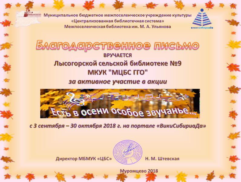 Файл:Осень2018 Лысогорская.png