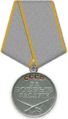 Medal Za Boevye zaslugi.png
