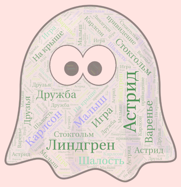 Файл:Карл.png