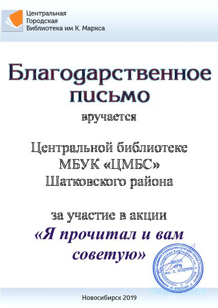 Файл:Центральная библиотека МБУК ЦМБС Шатковского района.jpg