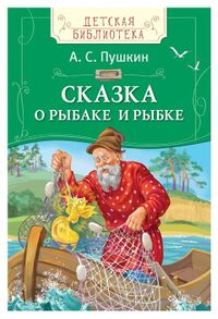 Книга Пушкина.jpg