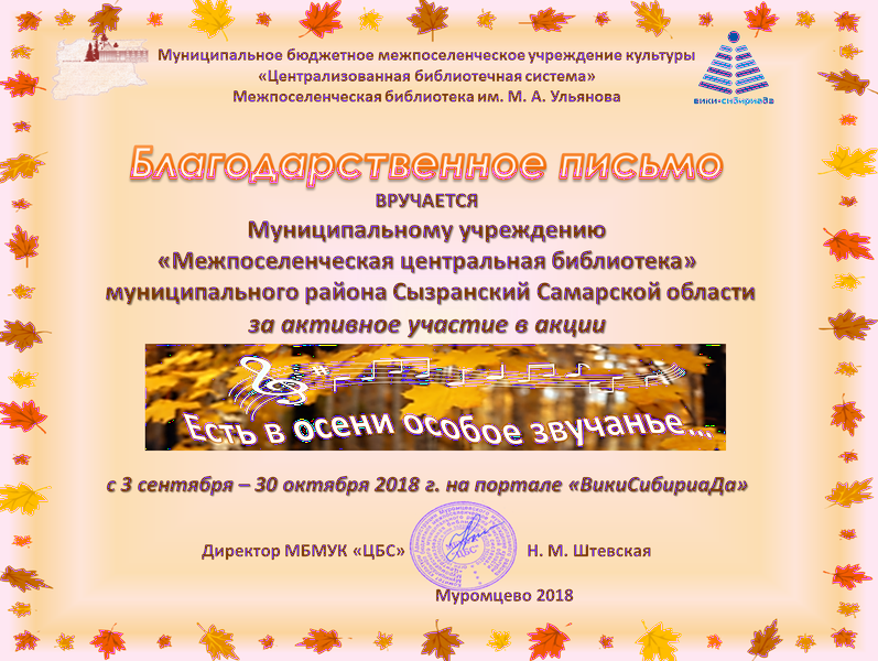 Файл:Осень2018 Сызранский Самарской обл.png