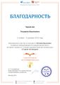 Certificate 1230635 (1).jpg