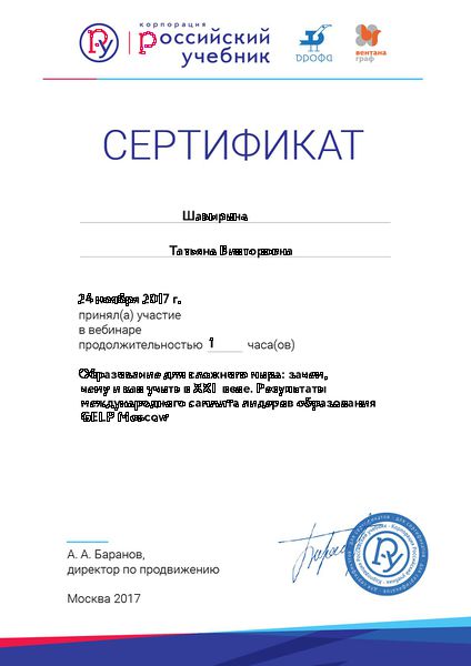 Файл:Certificate 3973582.jpg