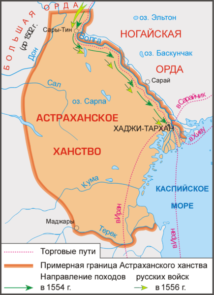 Файл:1556 — Иван Грозный завоевывает Астраханское ханство.png