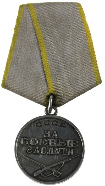 Файл:Медаль за боевые заслуги (отредактированная).jpg