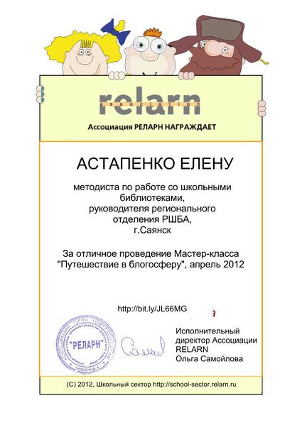 Файл:Astapenko sertifikat 02.jpg