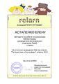Astapenko sertifikat 02.jpg
