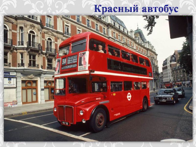 Файл:Воронцова день британии 29.JPG