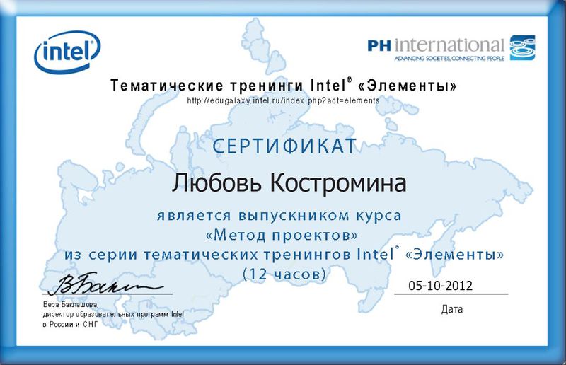 Файл:Сертификат Костромина.JPG.JPG